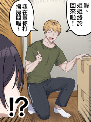 [柵野14] 疑似セックスきょう〇い (姉弟でシたらいけません)_221_8_04