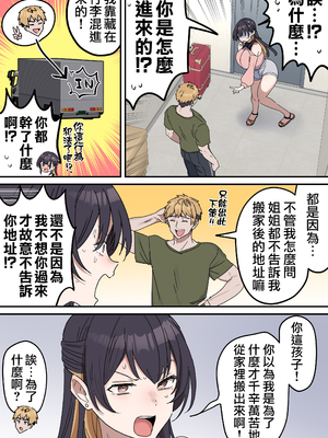 [柵野14] 疑似セックスきょう〇い (姉弟でシたらいけません)_222_8_05