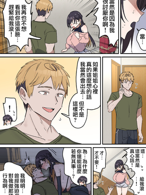 [柵野14] 疑似セックスきょう〇い (姉弟でシたらいけません)_223_8_06