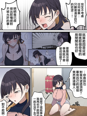 [柵野14] 疑似セックスきょう〇い (姉弟でシたらいけません)_224_8_07