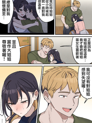 [柵野14] 疑似セックスきょう〇い (姉弟でシたらいけません)_225_8_08