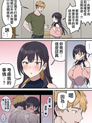 [柵野14] 疑似セックスきょう〇い (姉弟でシたらいけません)_229_8_12