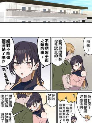 [柵野14] 疑似セックスきょう〇い (姉弟でシたらいけません)_231_8_14