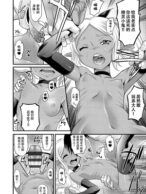 [高岡基文] 日焼け少女の白いトコ 褐色娘のピンクなアソコ [DL版] [ggcity个人汉化] [改]_C (168)