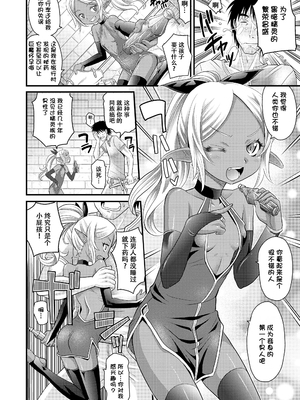 [高岡基文] 日焼け少女の白いトコ 褐色娘のピンクなアソコ [DL版] [ggcity个人汉化] [改]_C (162)