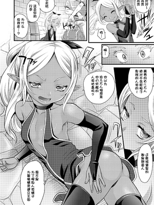 [高岡基文] 日焼け少女の白いトコ 褐色娘のピンクなアソコ [DL版] [ggcity个人汉化] [改]_C (160)