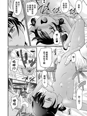 [高岡基文] 日焼け少女の白いトコ 褐色娘のピンクなアソコ [DL版] [ggcity个人汉化] [改]_C (154)