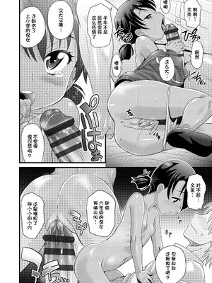 [高岡基文] 日焼け少女の白いトコ 褐色娘のピンクなアソコ [DL版] [ggcity个人汉化] [改]_C (150)