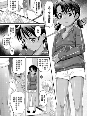 [高岡基文] 日焼け少女の白いトコ 褐色娘のピンクなアソコ [DL版] [ggcity个人汉化] [改]_C (145)