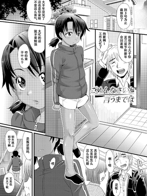 [高岡基文] 日焼け少女の白いトコ 褐色娘のピンクなアソコ [DL版] [ggcity个人汉化] [改]_C (143)