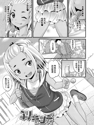 [高岡基文] 日焼け少女の白いトコ 褐色娘のピンクなアソコ [DL版] [ggcity个人汉化] [改]_C (127)