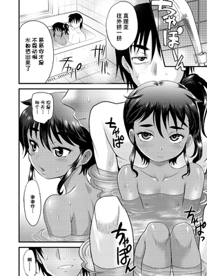 [高岡基文] 日焼け少女の白いトコ 褐色娘のピンクなアソコ [DL版] [ggcity个人汉化] [改]_C (114)