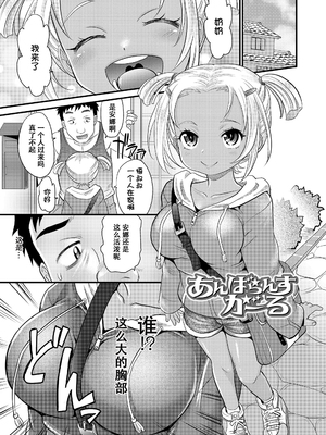 [高岡基文] 日焼け少女の白いトコ 褐色娘のピンクなアソコ [DL版] [ggcity个人汉化] [改]_C (079)