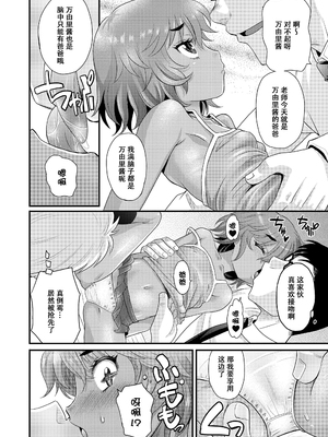 [高岡基文] 日焼け少女の白いトコ 褐色娘のピンクなアソコ [DL版] [ggcity个人汉化] [改]_C (060)