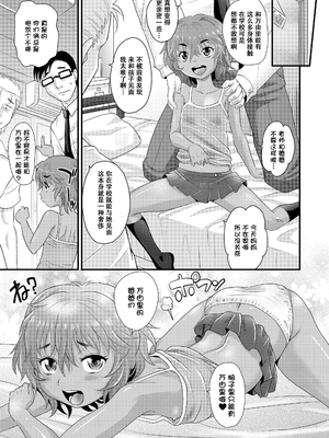 [高岡基文] 日焼け少女の白いトコ 褐色娘のピンクなアソコ [DL版] [ggcity个人汉化] [改]_C (059)