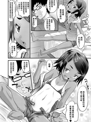 [高岡基文] 日焼け少女の白いトコ 褐色娘のピンクなアソコ [DL版] [ggcity个人汉化] [改]_C (042)