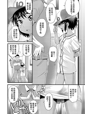 [高岡基文] 日焼け少女の白いトコ 褐色娘のピンクなアソコ [DL版] [ggcity个人汉化] [改]_C (026)