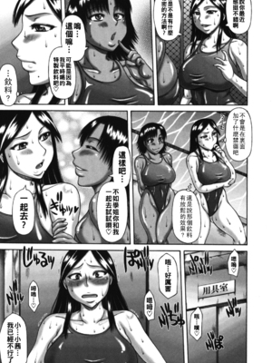 [榊歌丸] それいけ!水泳部_085