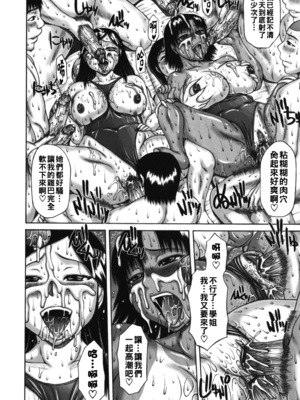 [榊歌丸] それいけ!水泳部_100