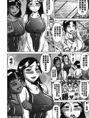 [榊歌丸] それいけ!水泳部_102