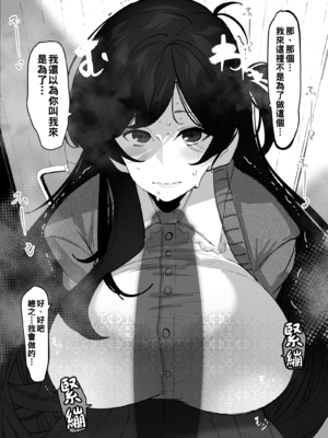 [Mr.way] 水原千鶴ちゃんと七海麻美ちゃんはオナホ (彼女、お借りします)_004