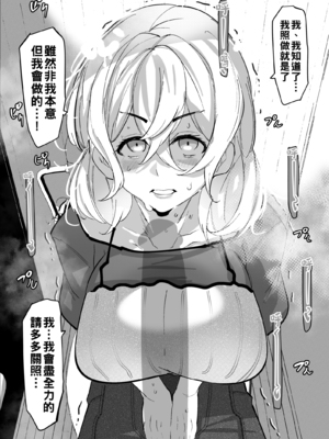 [Mr.way] 水原千鶴ちゃんと七海麻美ちゃんはオナホ (彼女、お借りします)_009