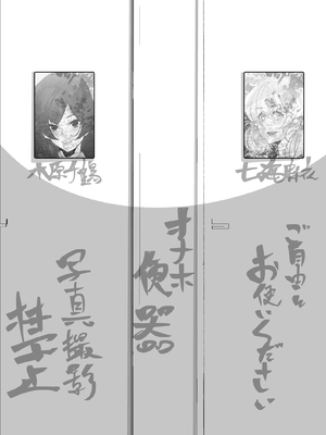 [Mr.way] 水原千鶴ちゃんと七海麻美ちゃんはオナホ (彼女、お借りします)_016