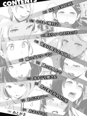 [つげ安奈] SEX LECTURE [英文] [無修正] [DL版]_004