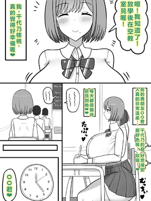[たねちこや (たねひじり)] ほわほわJK千代乃くるみ、下品便所堕ち。[AI翻譯]_04
