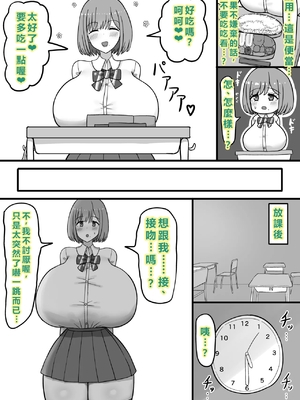 [たねちこや (たねひじり)] ほわほわJK千代乃くるみ、下品便所堕ち。[AI翻譯]_05