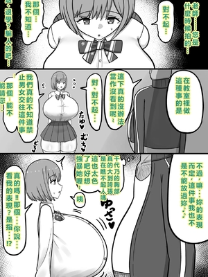 [たねちこや (たねひじり)] ほわほわJK千代乃くるみ、下品便所堕ち。[AI翻譯]_08