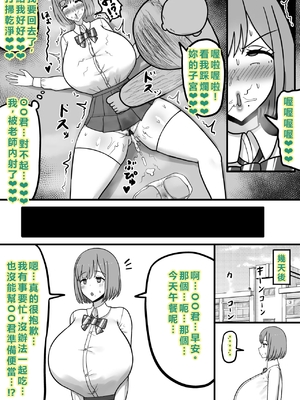 [たねちこや (たねひじり)] ほわほわJK千代乃くるみ、下品便所堕ち。[AI翻譯]_15