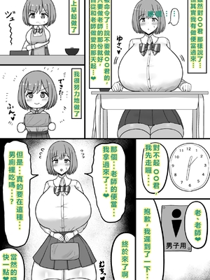 [たねちこや (たねひじり)] ほわほわJK千代乃くるみ、下品便所堕ち。[AI翻譯]_16