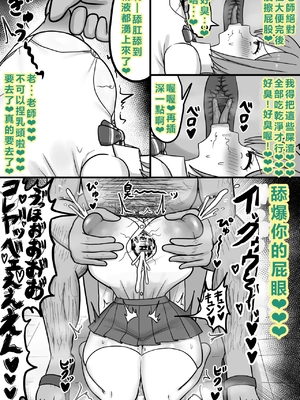 [たねちこや (たねひじり)] ほわほわJK千代乃くるみ、下品便所堕ち。[AI翻譯]_22