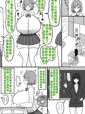 [たねちこや (たねひじり)] ほわほわJK千代乃くるみ、下品便所堕ち。[AI翻譯]_24