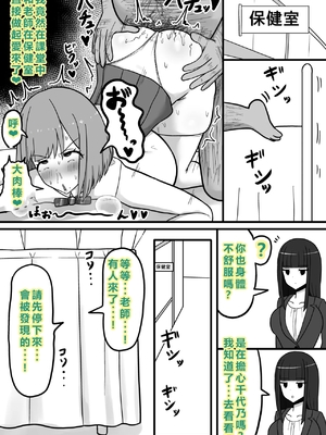 [たねちこや (たねひじり)] ほわほわJK千代乃くるみ、下品便所堕ち。[AI翻譯]_27