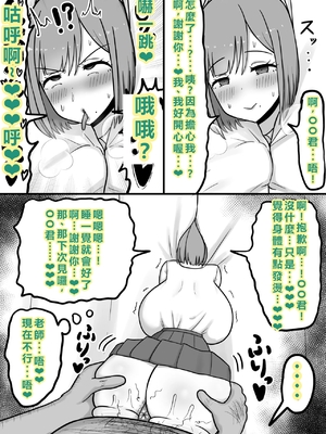 [たねちこや (たねひじり)] ほわほわJK千代乃くるみ、下品便所堕ち。[AI翻譯]_28