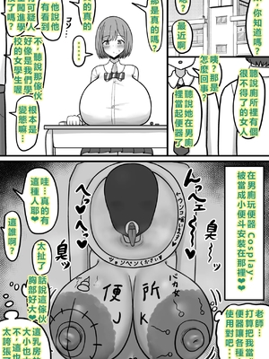 [たねちこや (たねひじり)] ほわほわJK千代乃くるみ、下品便所堕ち。[AI翻譯]_31