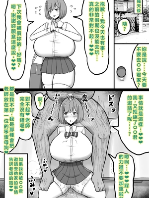 [たねちこや (たねひじり)] ほわほわJK千代乃くるみ、下品便所堕ち。[AI翻譯]_35