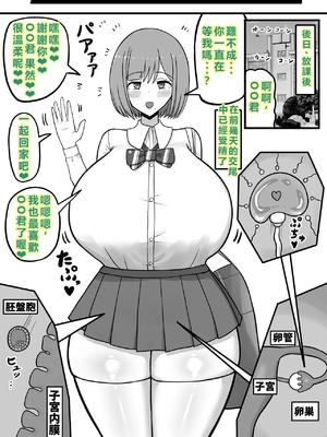 [たねちこや (たねひじり)] ほわほわJK千代乃くるみ、下品便所堕ち。[AI翻譯]_39