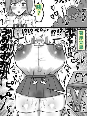 [たねちこや (たねひじり)] ほわほわJK千代乃くるみ、下品便所堕ち。[AI翻譯]_40