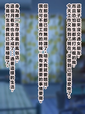 [たねちこや (たねひじり)] 催○でそこら辺のJKを肉便器にする話。[AI翻譯]