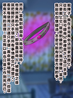 [たねちこや (たねひじり)] 催○でそこら辺のJKを肉便器にする話。[AI翻譯]_02