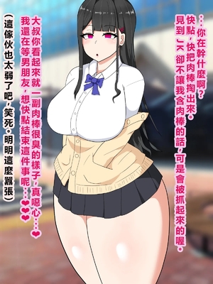 [たねちこや (たねひじり)] 催○でそこら辺のJKを肉便器にする話。[AI翻譯]_07