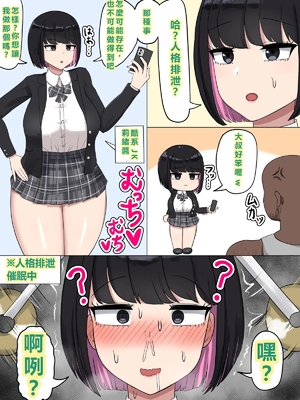 [たねちこや (たねひじり)] クール系JKリオちゃん〜粗チンとデカチンの反応の違い〜。[AI翻譯]_23