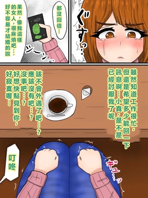 [たねちこや (たねひじり)] 肉便器化糞雑魚人妻。[AI翻譯]_04