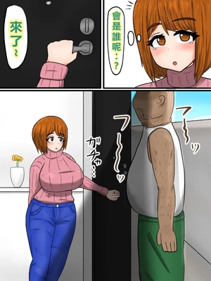 [たねちこや (たねひじり)] 肉便器化糞雑魚人妻。[AI翻譯]_05