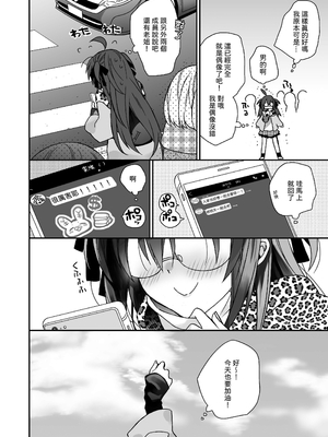 [ciaociao (あらきかなお)] 女体化した俺の爛れた生活総集編 [中国翻訳] [DL版]_032