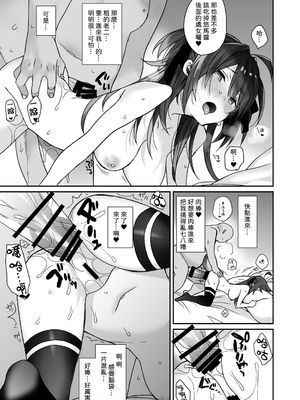 [ciaociao (あらきかなお)] 女体化した俺の爛れた生活総集編 [中国翻訳] [DL版]_039