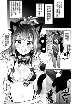 [ciaociao (あらきかなお)] 女体化した俺の爛れた生活総集編 [中国翻訳] [DL版]_049